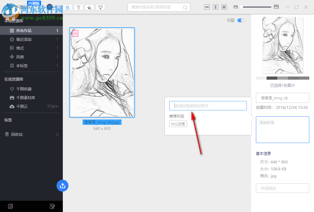 千图Box 5.1 中文版