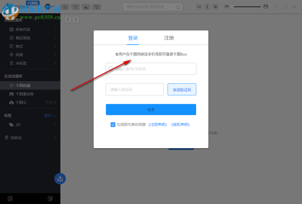 千图Box 5.1 中文版