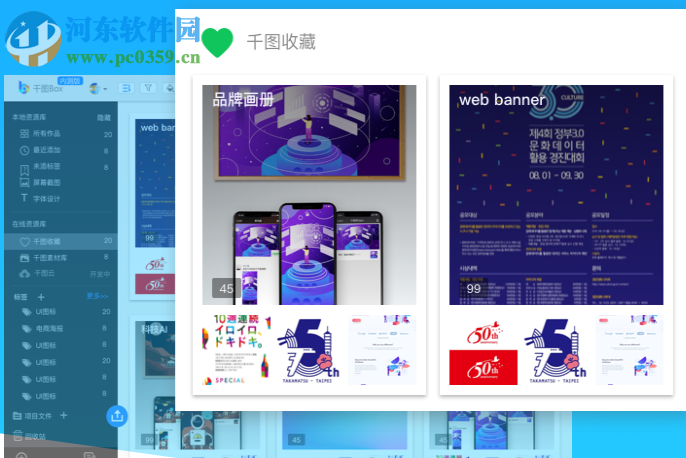 千图Box 5.1 中文版