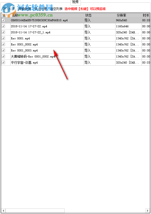 短视频批量伪原创处理系统 1.0.1 绿色版