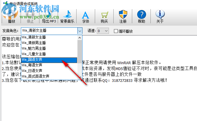 专业语音合成系统