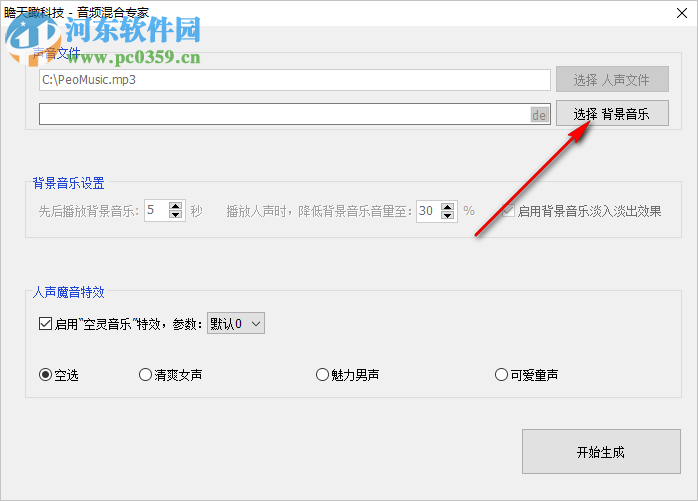 专业语音合成系统