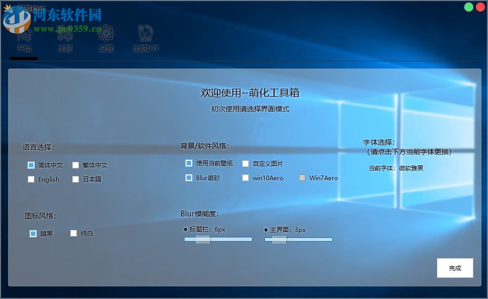 若枫萌化工具箱 1.5.1 免费版