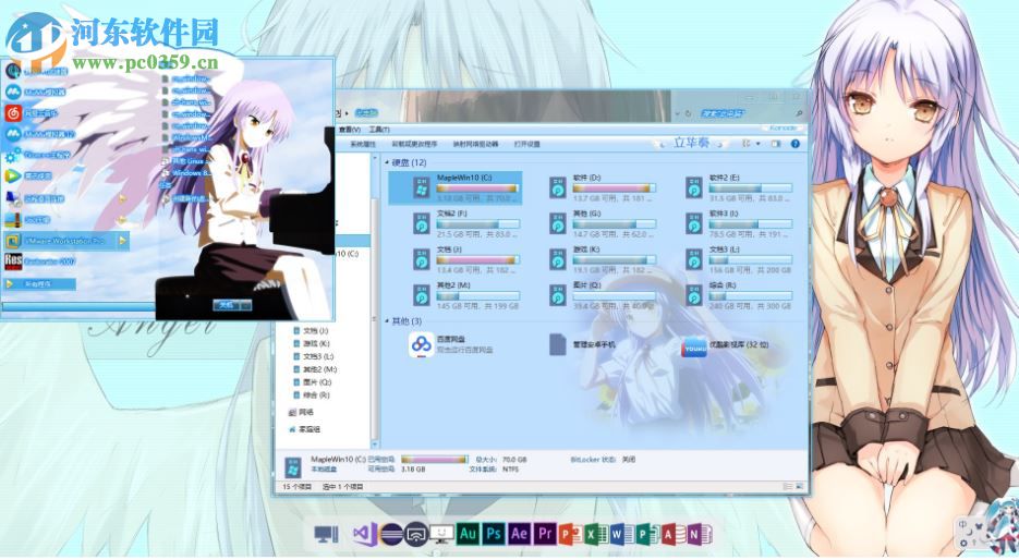 若枫萌化工具箱 1.5.1 免费版