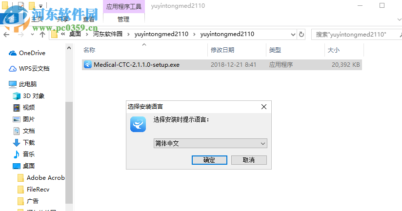 云译通医药专业版
