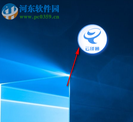 云译通医药专业版
