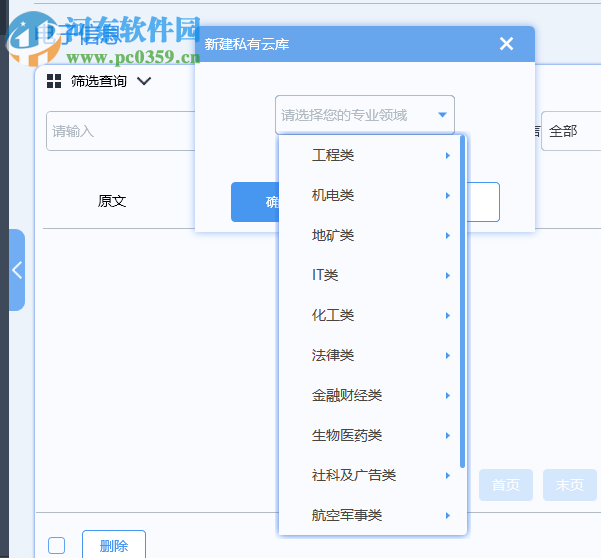 云译通医药专业版