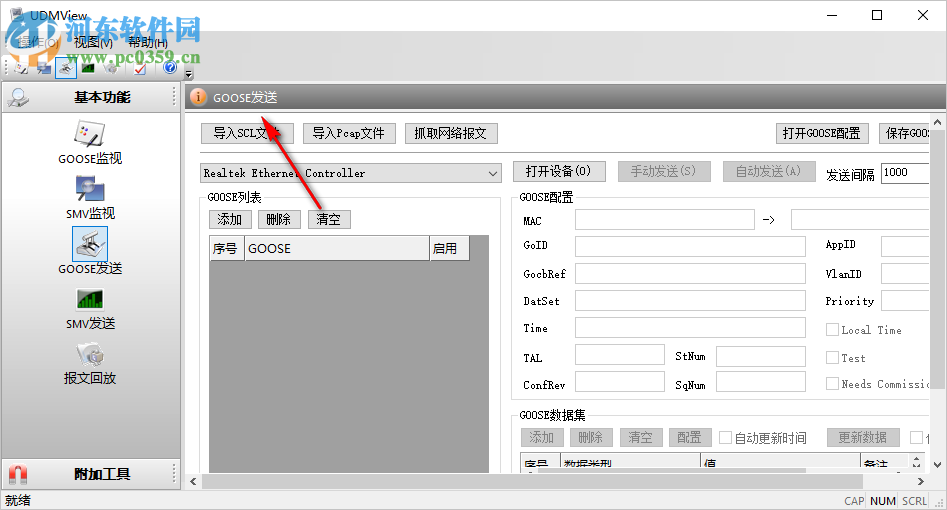 UDMView(报文收发工具) 2.3 免费版