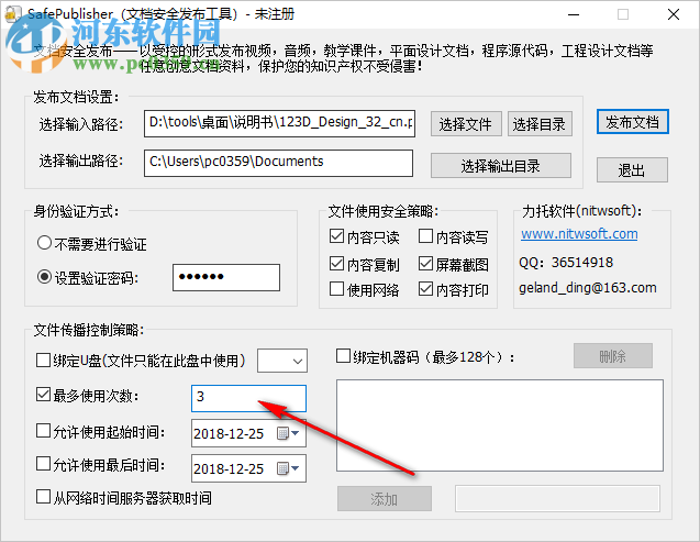 SafePublisher(文档安全发布工具) 1.0.0.1 绿色版