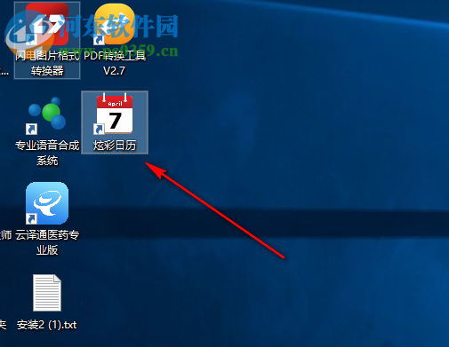 炫彩日历 1.0 免费版