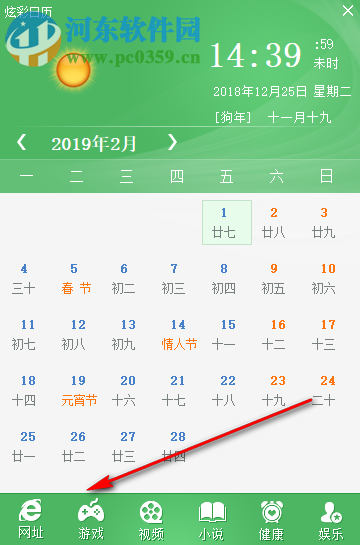 炫彩日历 1.0 免费版