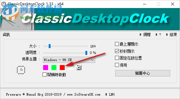 ClassicDesktopClock(经典桌面时钟)