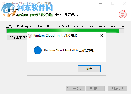 奔图云打印 1.0 官方版