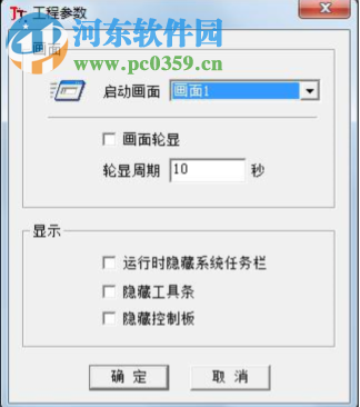 快控组态软件 6.0sp16 官方版