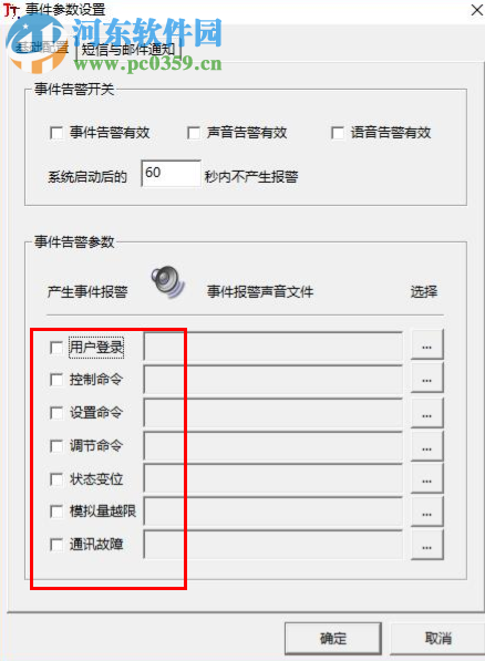 快控组态软件 6.0sp16 官方版
