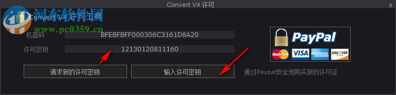 HDVideo Convert下载 4.5.1.1 中文版
