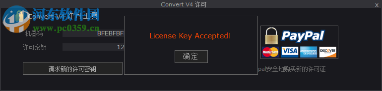 HDVideo Convert下载 4.5.1.1 中文版