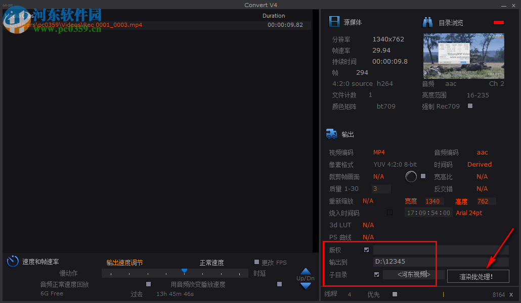 HDVideo Convert下载 4.5.1.1 中文版