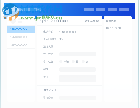 米多客云呼叫中心