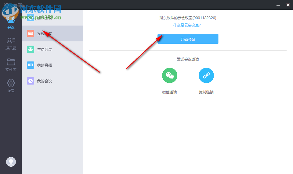 小鱼易连客户端