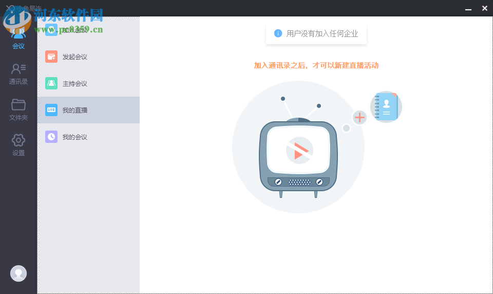 小鱼易连客户端