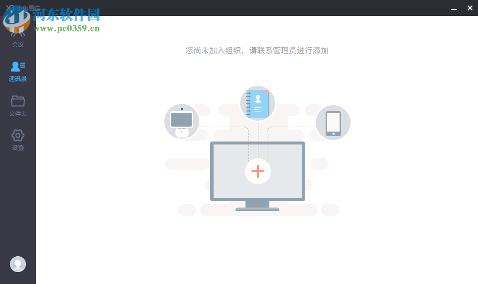 小鱼易连客户端