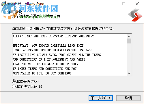 Allway Sync19通用注册机下载32/64位通用版