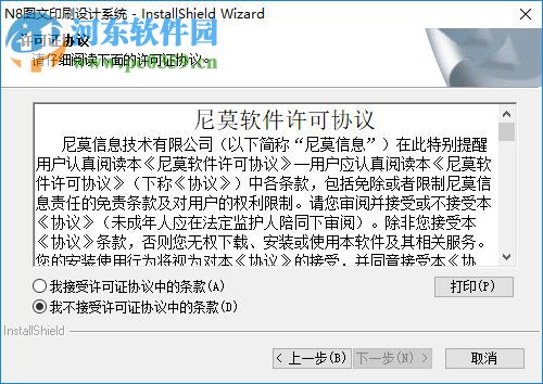 N8图文印刷设计系统 20180801 官方版