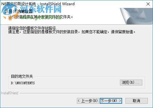 N8图文印刷设计系统 20180801 官方版
