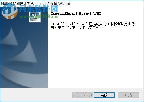 N8图文印刷设计系统 20180801 官方版