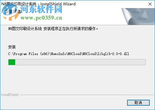 N8图文印刷设计系统 20180801 官方版