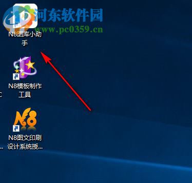 N8图文印刷设计系统 20180801 官方版