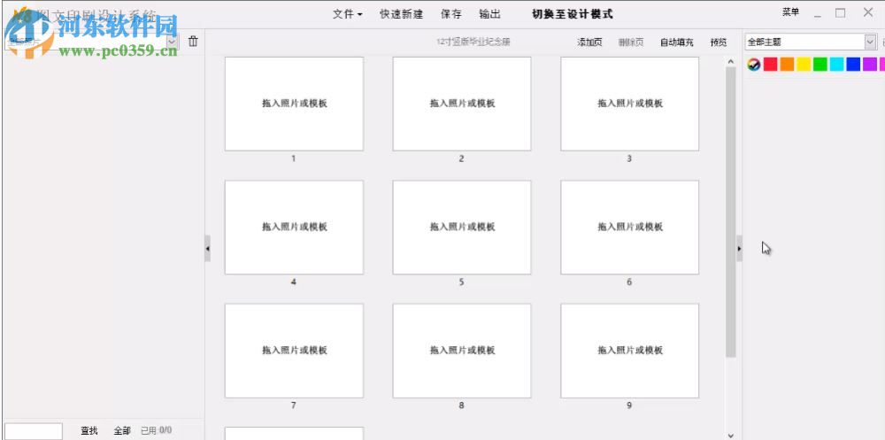 N8图文印刷设计系统 20180801 官方版