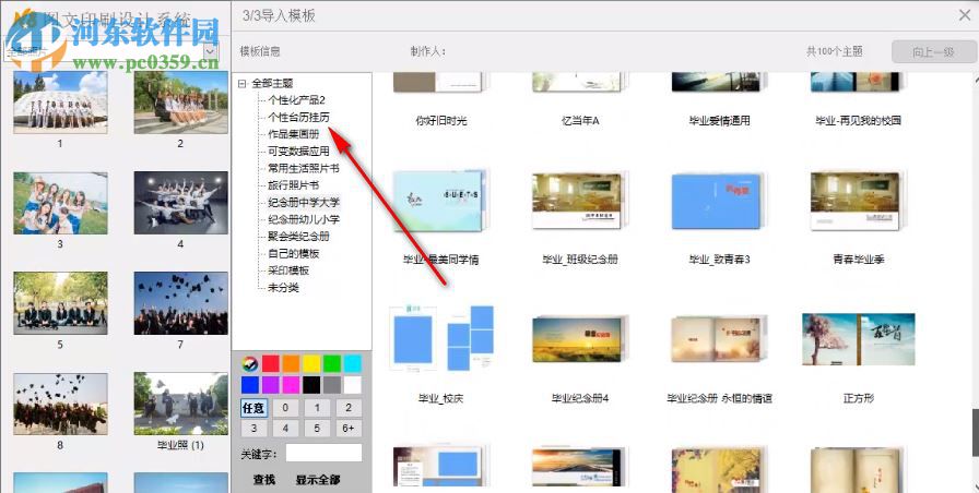 N8图文印刷设计系统 20180801 官方版