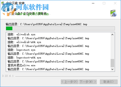 宝武云盘 3.22.6.1 官方版