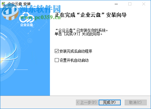 宝武云盘 3.22.6.1 官方版