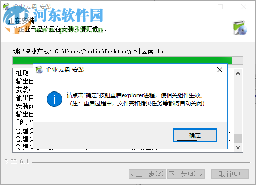 宝武云盘 3.22.6.1 官方版