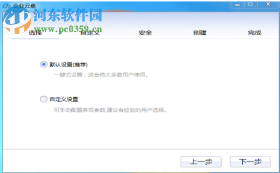 宝武云盘 3.22.6.1 官方版