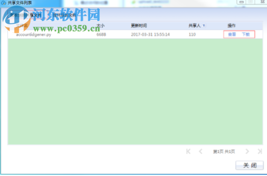 宝武云盘 3.22.6.1 官方版
