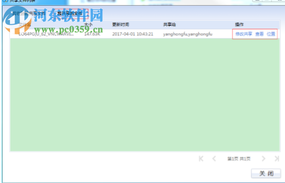 宝武云盘 3.22.6.1 官方版