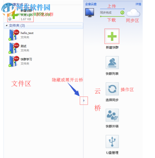 宝武云盘 3.22.6.1 官方版
