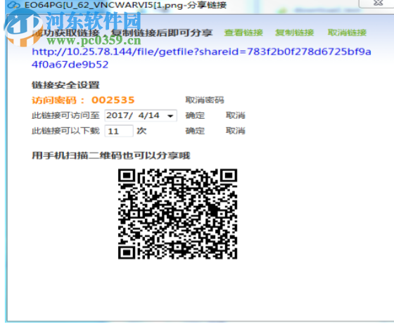 宝武云盘 3.22.6.1 官方版