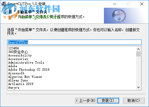 SmartCUT Pro(开料软件) 2.5 免费版
