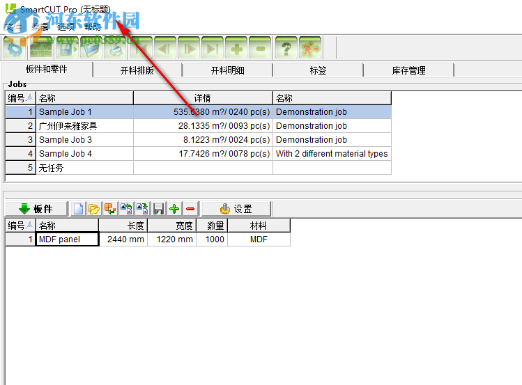 SmartCUT Pro(开料软件) 2.5 免费版
