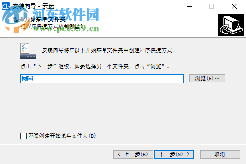 农大云盘 1.7.28 官方版