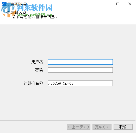 农大云盘 1.7.28 官方版