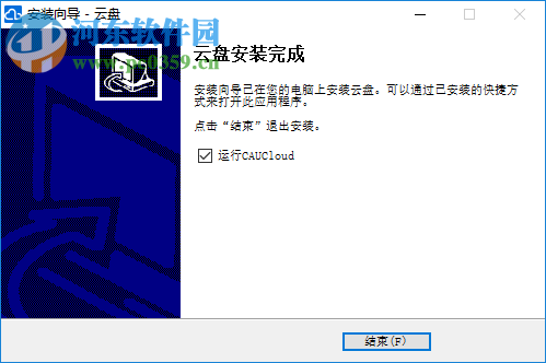 农大云盘 1.7.28 官方版