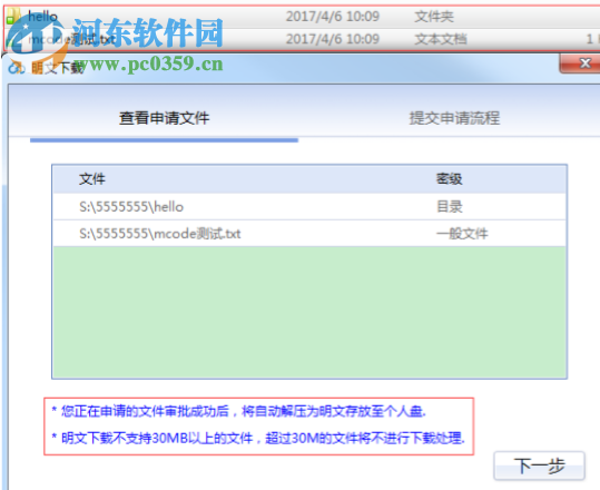 农大云盘 1.7.28 官方版