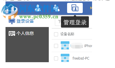 农大云盘 1.7.28 官方版