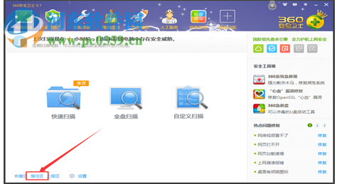 农大云盘 1.7.28 官方版